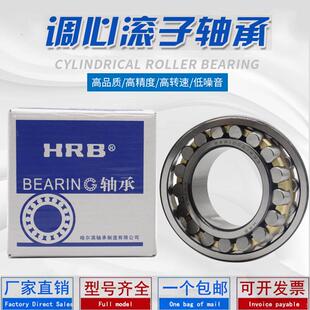 哈尔滨调心滚子轴承22313 22314 22315 22316 22317 22318CA/W33