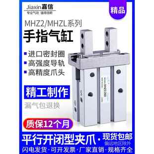 气动手指气缸MHZL2机械手小型平行夹爪MHZ2 10D20D25D32D40DS 16D