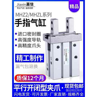 气动手指气缸MHZL2机械手小型平行夹爪MHZ2-16D/10D20D25D32D40DS