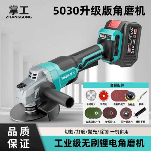 无刷大功率5030角磨机锂电切割机多功能打磨机抛光机手砂轮电动