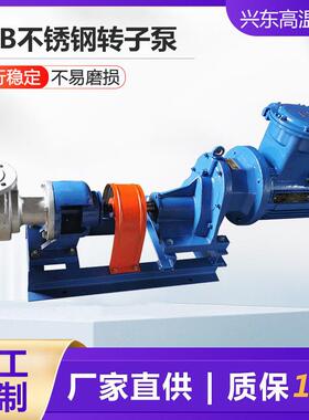 NCB高粘度不锈钢凸轮转子泵果粒面糊蜂蜜糖浆AES化工胶水输送