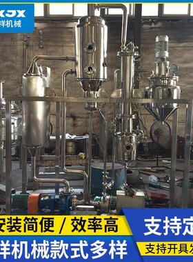 强制循环MVR结晶蒸发器 316L多效浓缩内循环外循环废水蒸发器