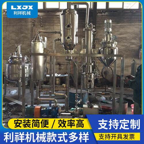 强制循环MVR结晶蒸发器 316L多效浓缩内循环外循环废水蒸发器