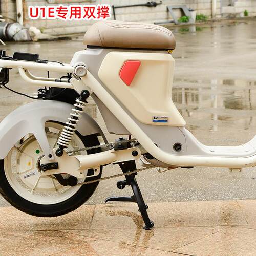 小牛u1e U1D U1C UQi电动车 中撑 双撑 大撑 大支架 改装配件