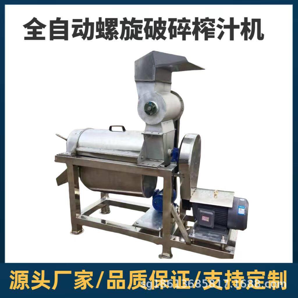 大蒜破碎榨汁机 苦瓜白萝卜薄荷挤压脱汁机 厂大型商用榨汁设备