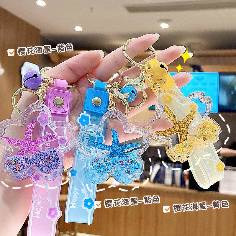海洋动物流沙漂浮钥匙扣女精致可爱创意亚克力钥匙链液体入油挂件