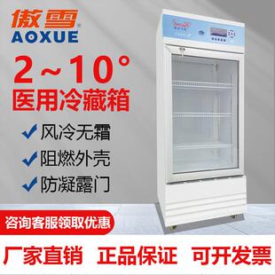 厂家供应风冷无霜冰箱玻璃门2-10度储存药品冷藏柜立式小型冰箱