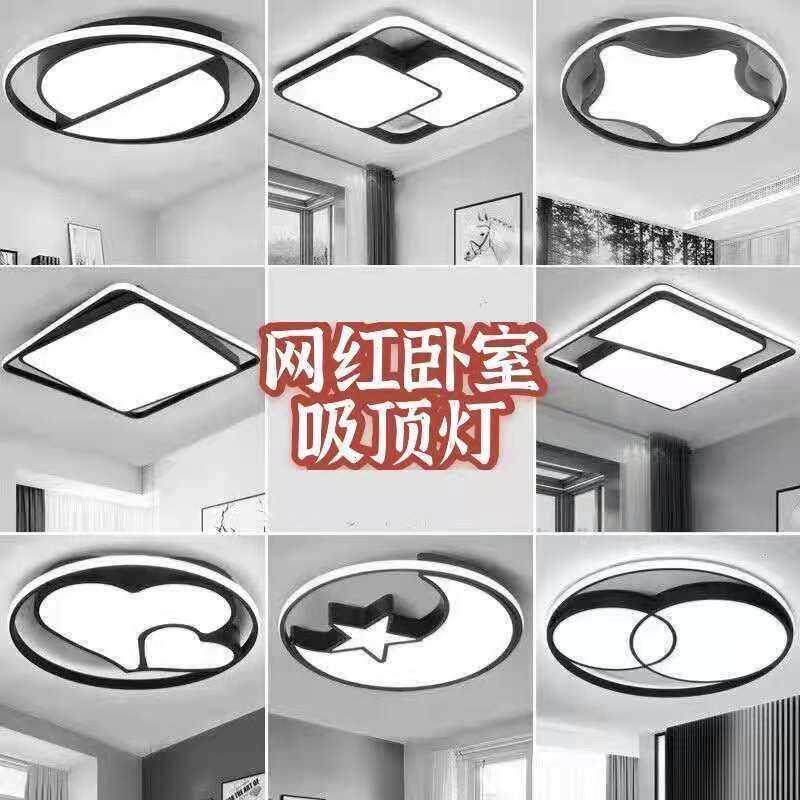 卧室灯LED吸顶灯简约现代客厅饭厅灯房间灯个性创意过道阳台灯具