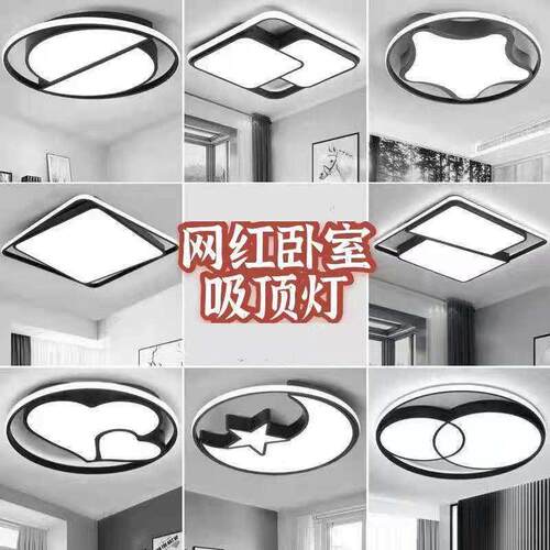 卧室灯LED吸顶灯简约现代客厅饭厅灯房间灯个性创意过道阳台灯具