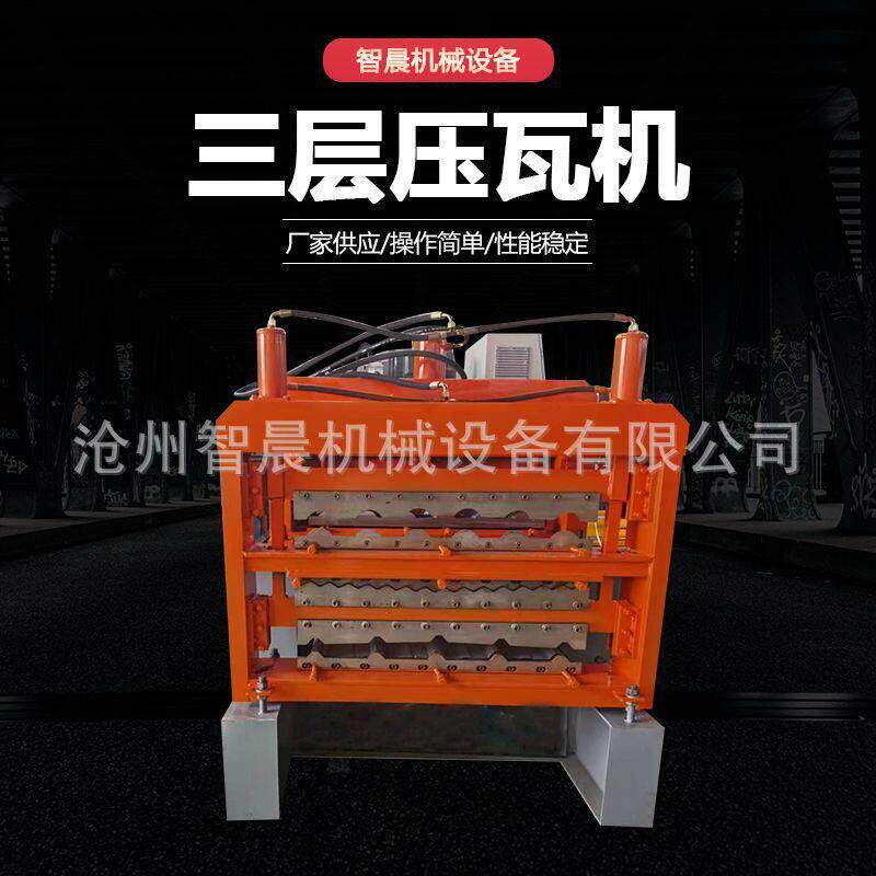 三层压瓦机850-900-800竹筒琉璃瓦压瓦机仿树脂压瓦机琉璃瓦设备