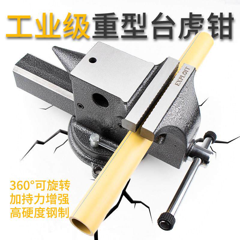 重型台虎钳精密平口钳夹具台钳子工作台工业级多功能高精度桌老虎