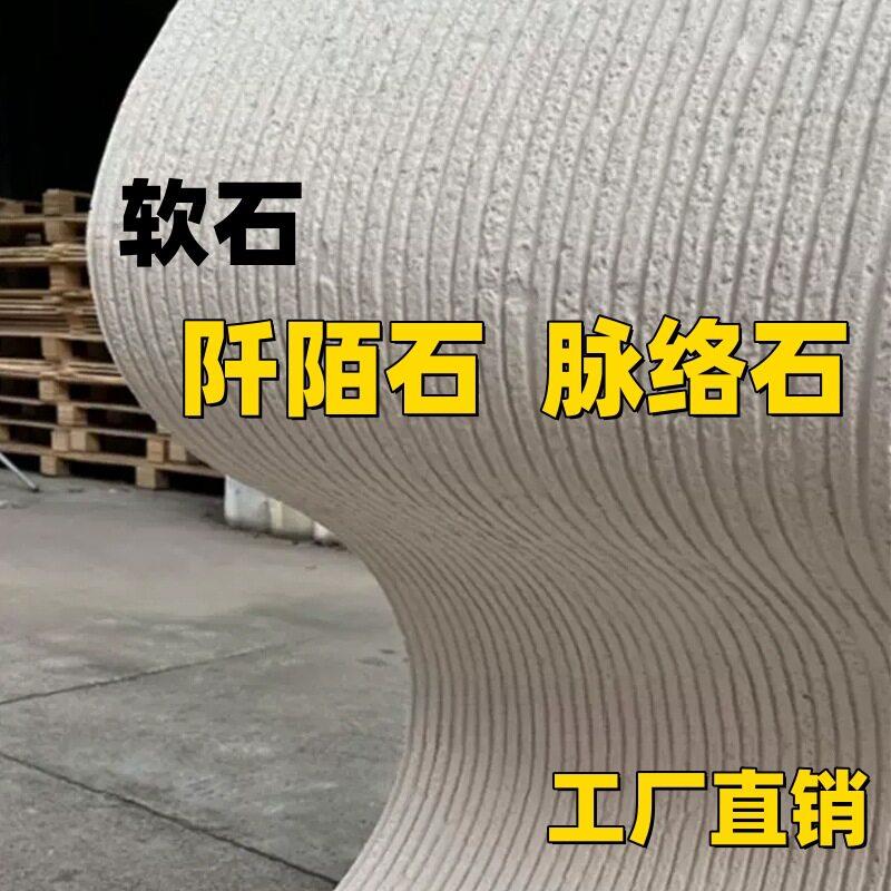 软石板材脉络石阡陌石软瓷布纹石新线石背景墙装饰柔性石材pu面板