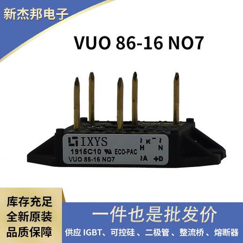 德国艾赛斯二极管VUO86-16NO7VUO110-16NO7VUO122-16NO7调压神器
