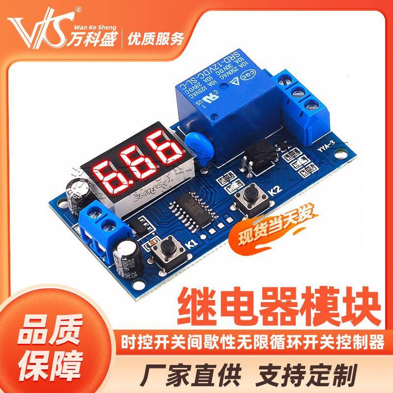 时控开关间歇性无限循环开关控制器定时继电器模块