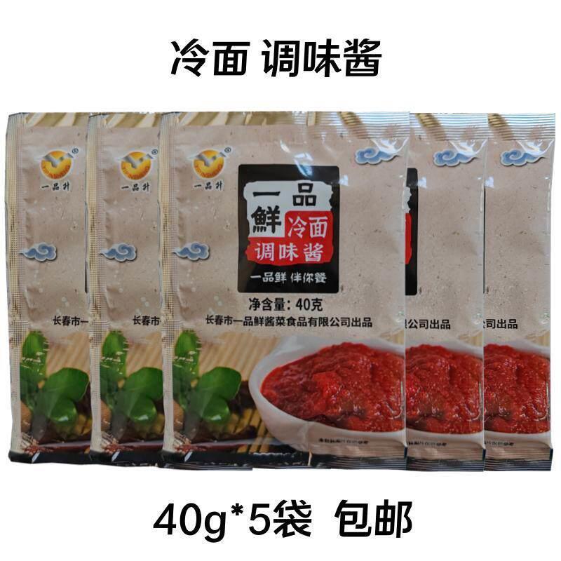 一品鲜冷面调味酱40g东北冷面酱拌饭酱甜辣酱辣椒酱韩式辣酱包邮