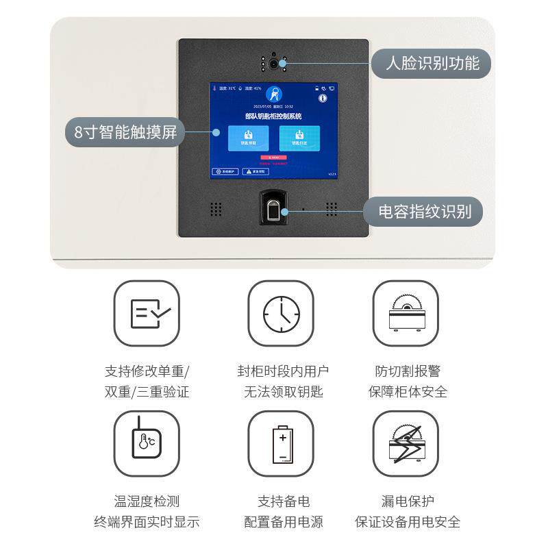 智钥匙柜物业位联网管理钥匙存柜人脸识能别收放单纳KYKS-07抽屉