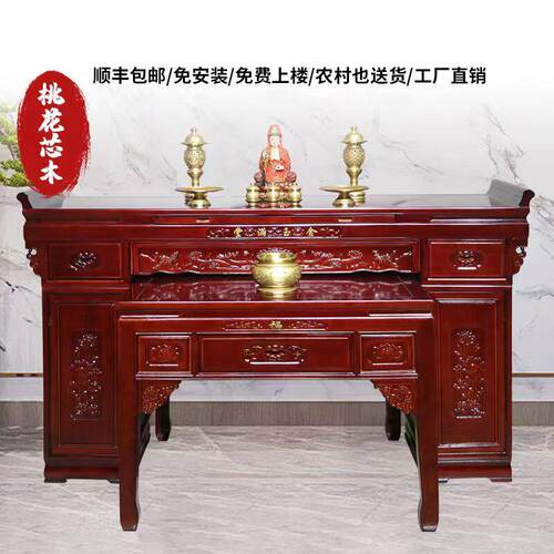 实木供桌佛台供台条案香案观音台家用财神桌仙家台佛桌八仙桌神台