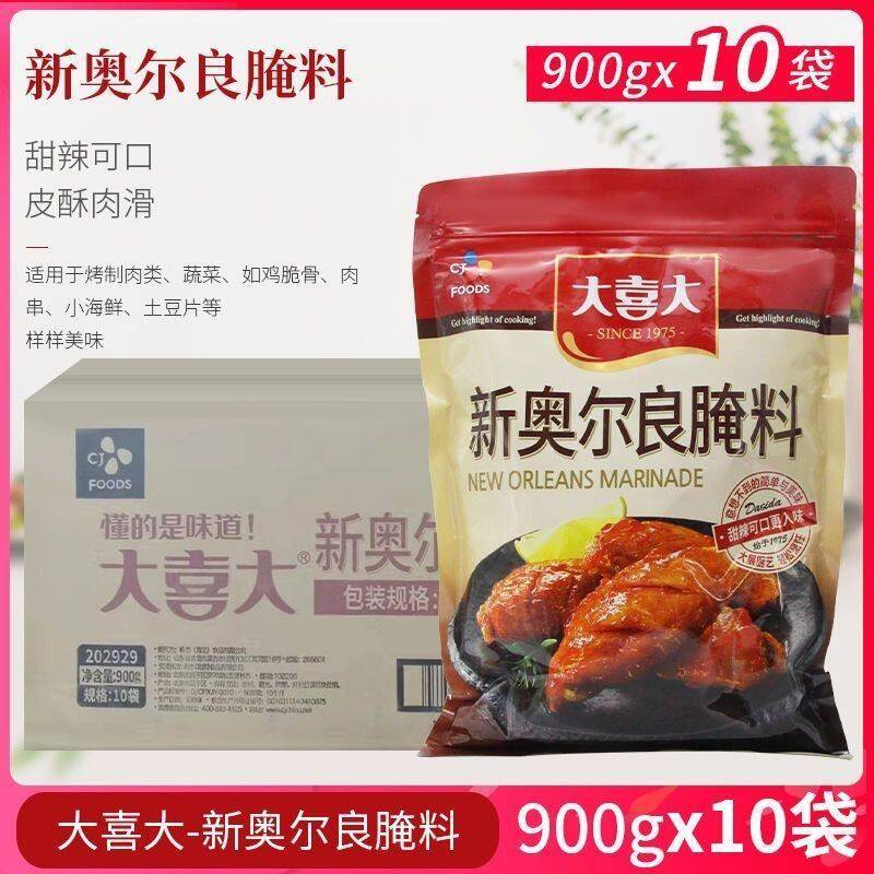 新奥尔良烤鸡大喜大新奥尔良腌料900g整箱大喜大奥尔良腌制料