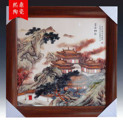 景德镇陶瓷工艺品 粉彩山水画陶瓷瓷版画 工艺画创意时尚挂饰