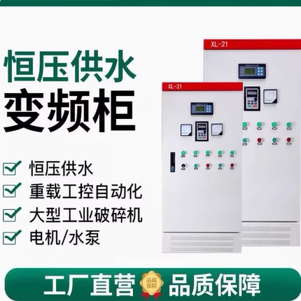 重载变频器三相380v水泵变频柜2.2/4/11/22/37kw55恒压供水控制柜