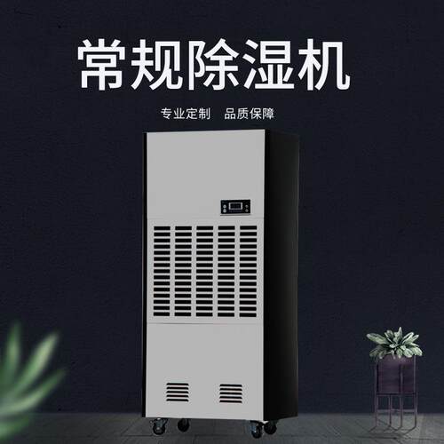 供应上海众有工业除湿机 CFZ-1512KW除湿机 地下室除湿车库除湿机