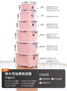 A5L收纳箱料特号家用衣服大学生宿储物箱车舍X6131X3载整理箱塑收