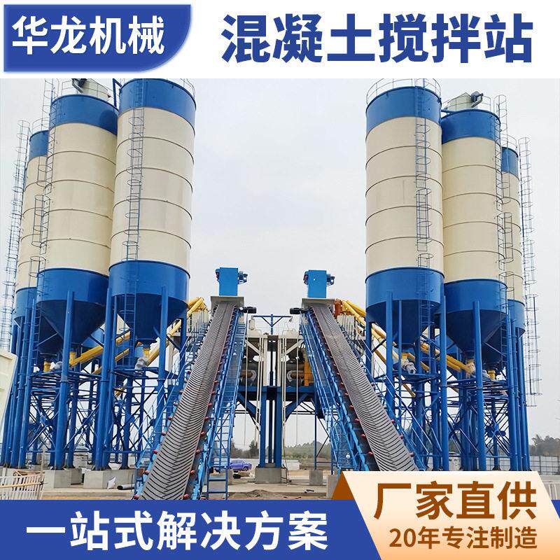 郑州HZS120混凝土搅拌站全自动方仕玛搅拌机大型商砼搅拌站