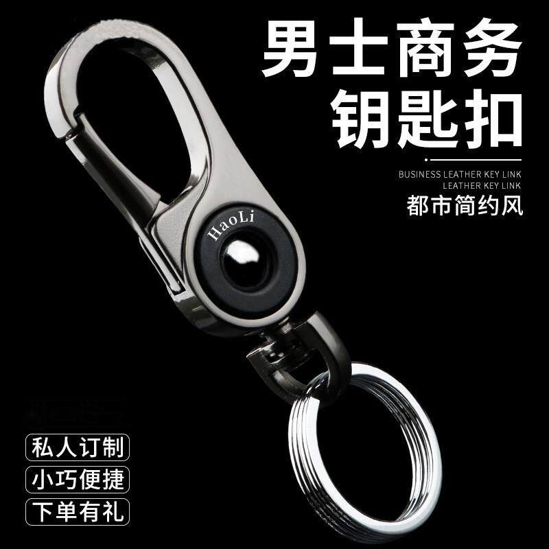 汽车钥匙扣男士防丢挂件金属高级感机车钥匙炼 炼 环挂饰商务锁匙