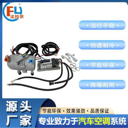 驻车12v600w24v850w汽车空调隐藏款配件