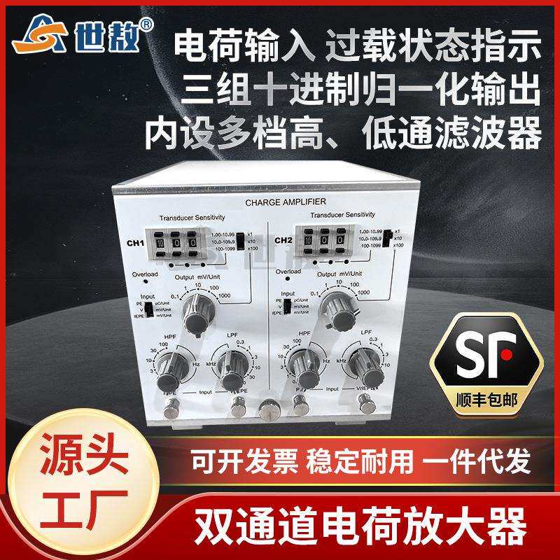 SAPE02双通道电荷放大器工业电荷电压IEPE多种输入高精度集成度