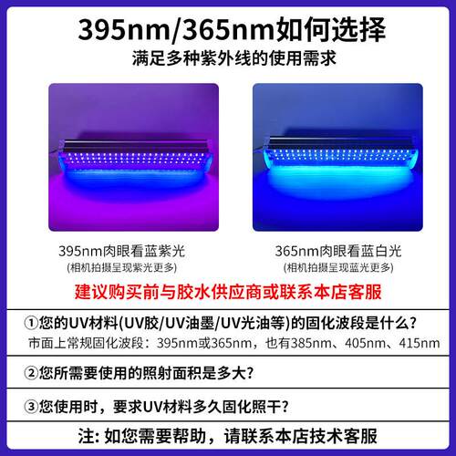 工UV紫线LED灯0W灯管式T20无影胶固化灯晒版光3油UV厂胶固化紫外