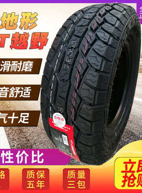 265lt2256070/皮卡车at18/75r15r16r17轮胎65 越野at////245/235