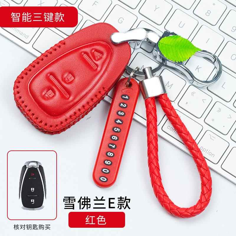 雪佛兰迈锐宝XL钥匙套探界者19款沃兰多创酷创界科鲁兹高档套包扣
