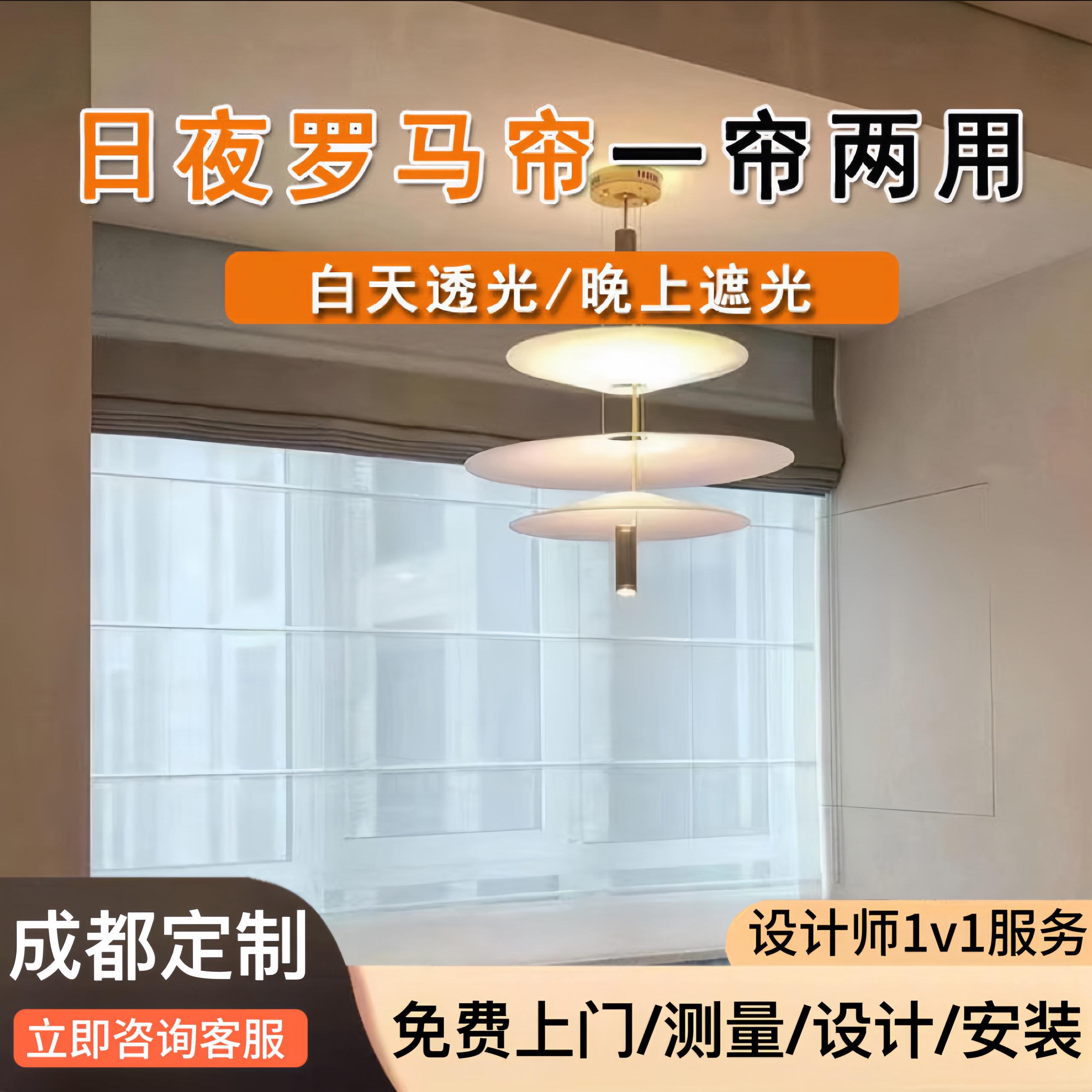 成都日夜罗马帘日系亚麻窗帘客厅办公室阳台卧室遮光电动升降卷帘