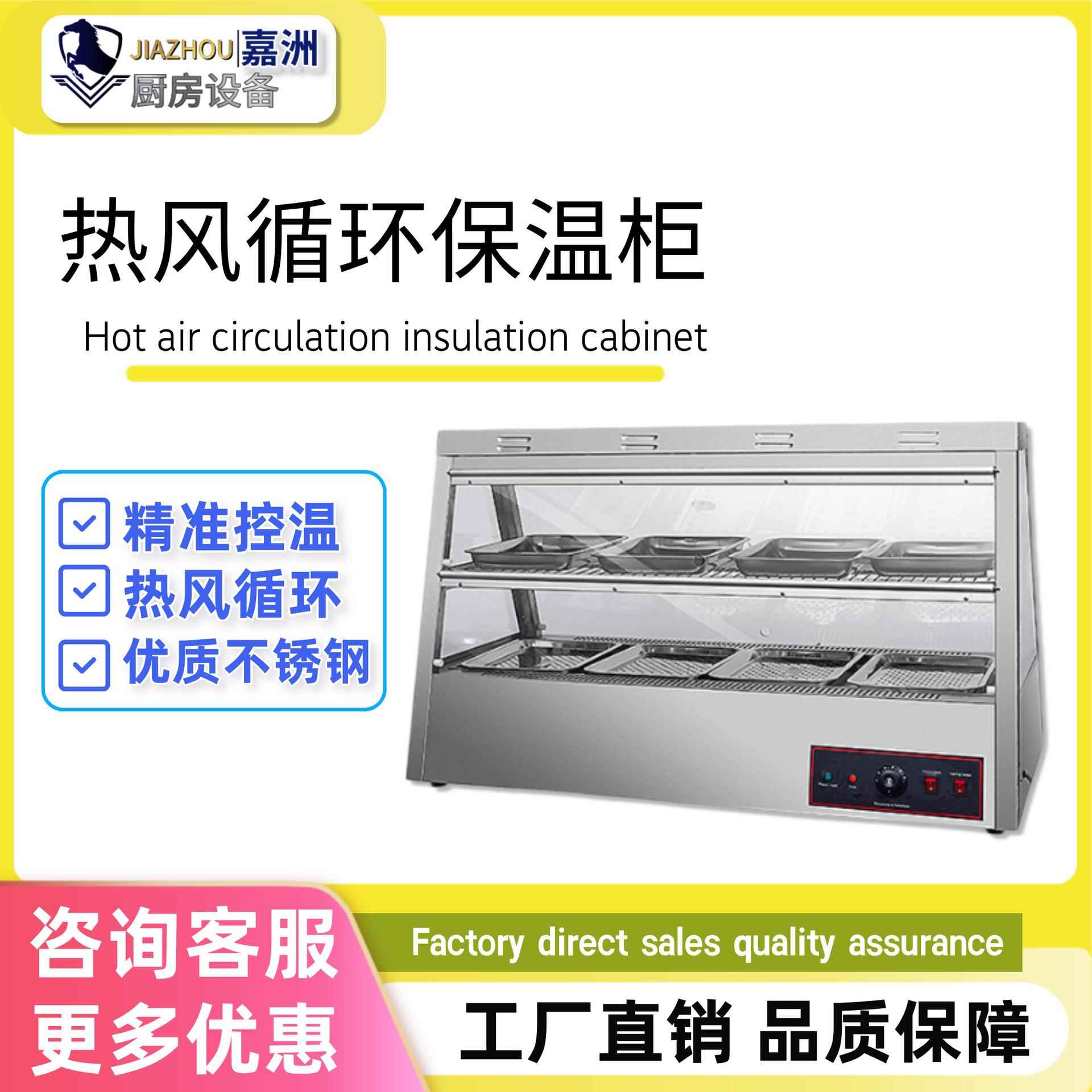 工厂直销热风循环保温柜商用不锈钢炸鸡保温展示柜跨境炸