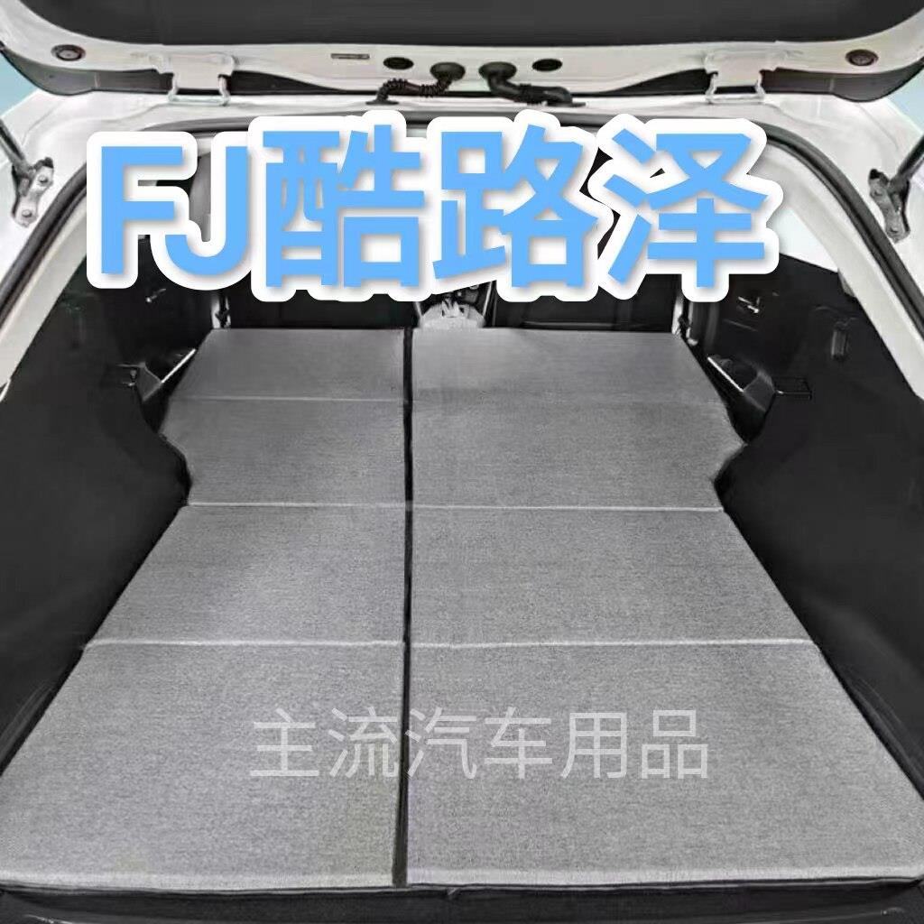 FJCRUISER专用非充气汽车床垫SUV后排后备箱睡垫双人折叠车载