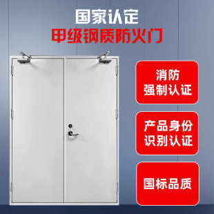甲级钢制防火门厂家直销不锈钢消防安全工程门成品钢质隔热防火门