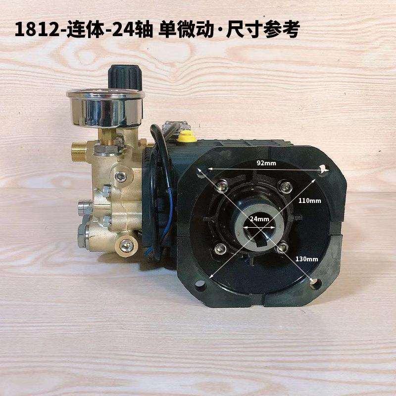 年华虎啸LG-1812连体24轴单微动高压清洗机泵头配件洗车机头清洗