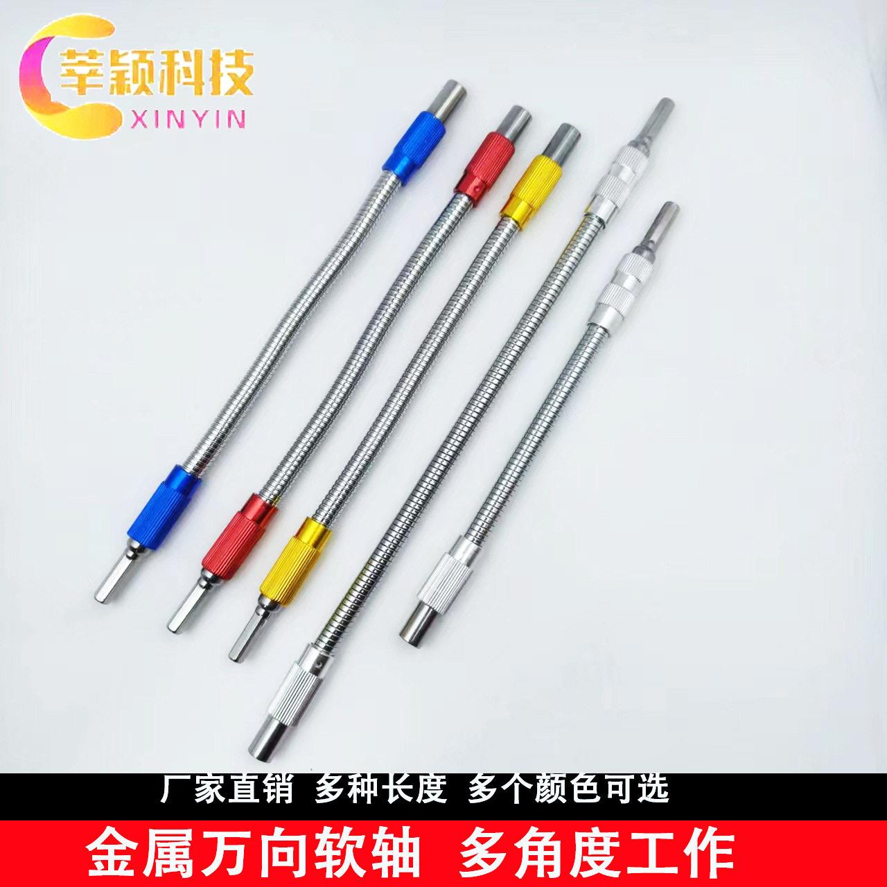 金属万向软轴批头软接杆狭窄空间多角度电转软管