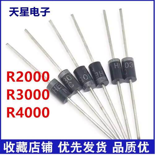 高压整流二极管RFC2K RFC3K RFC4K 电蚊拍用 R2000 R3000 R4000