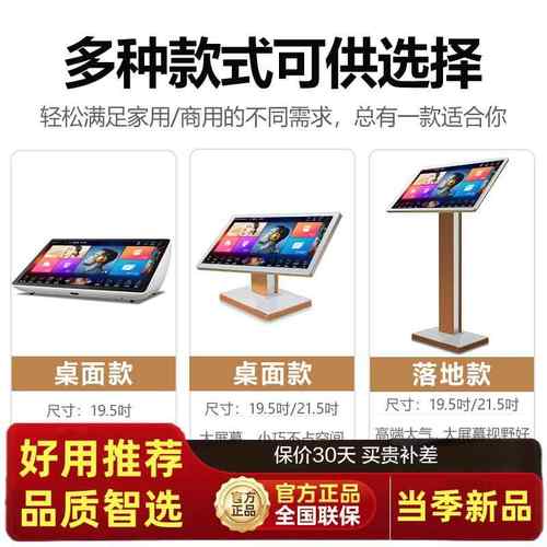 EZZ202点家5Inandon音王点歌机V3MAX触摸屏体卡拉OK用KTV歌绅歌一