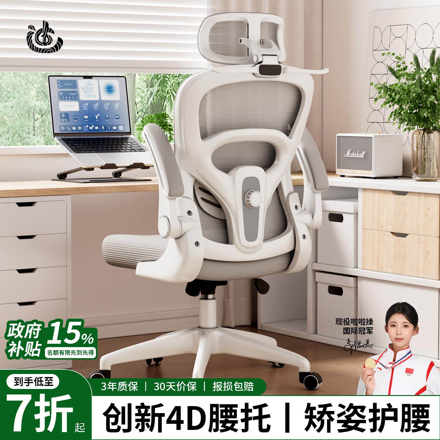 电脑椅子人体工学椅办公椅久坐不累家用舒适电竞椅宿舍座椅靠背椅