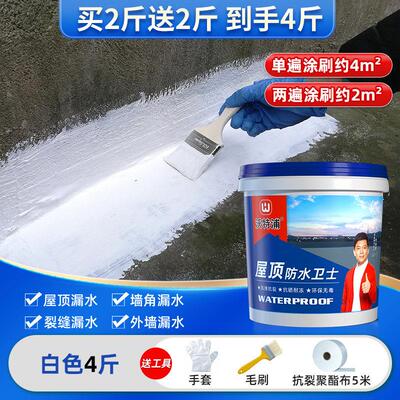 水补防屋顶顶材料房楼顶防漏防水胶补漏裂漏缝渗水专用涂料