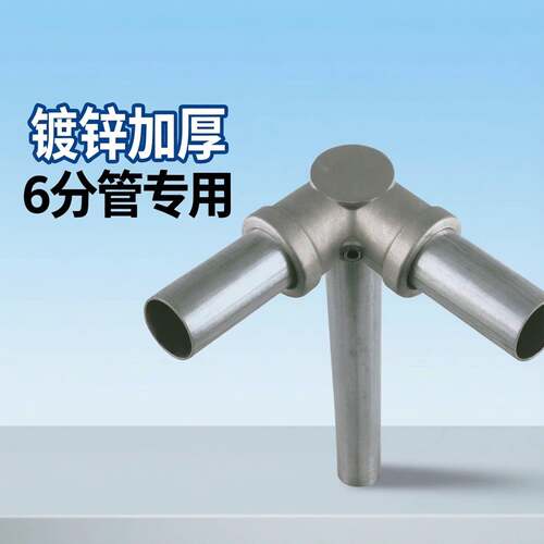 20/25/32mm6分管连接件钢管镀锌圆管铁管免焊接头框架弯头 固定件