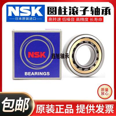 NSK进口圆柱滚子轴承N NJ NU2210 2211 2212 2213 2214 2215EM EW