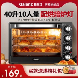 格兰仕电烤箱家用烘焙小型迷你全自动多功能40l升大容量2023