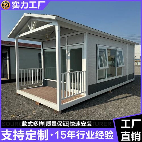 移动民宿集成房屋养老房小别墅活动房带装修集装箱房屋