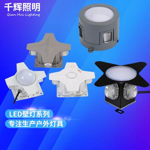 LED五个头壁灯一束光造形灯外墙KTV等室内外亮化户外防水超亮壁灯