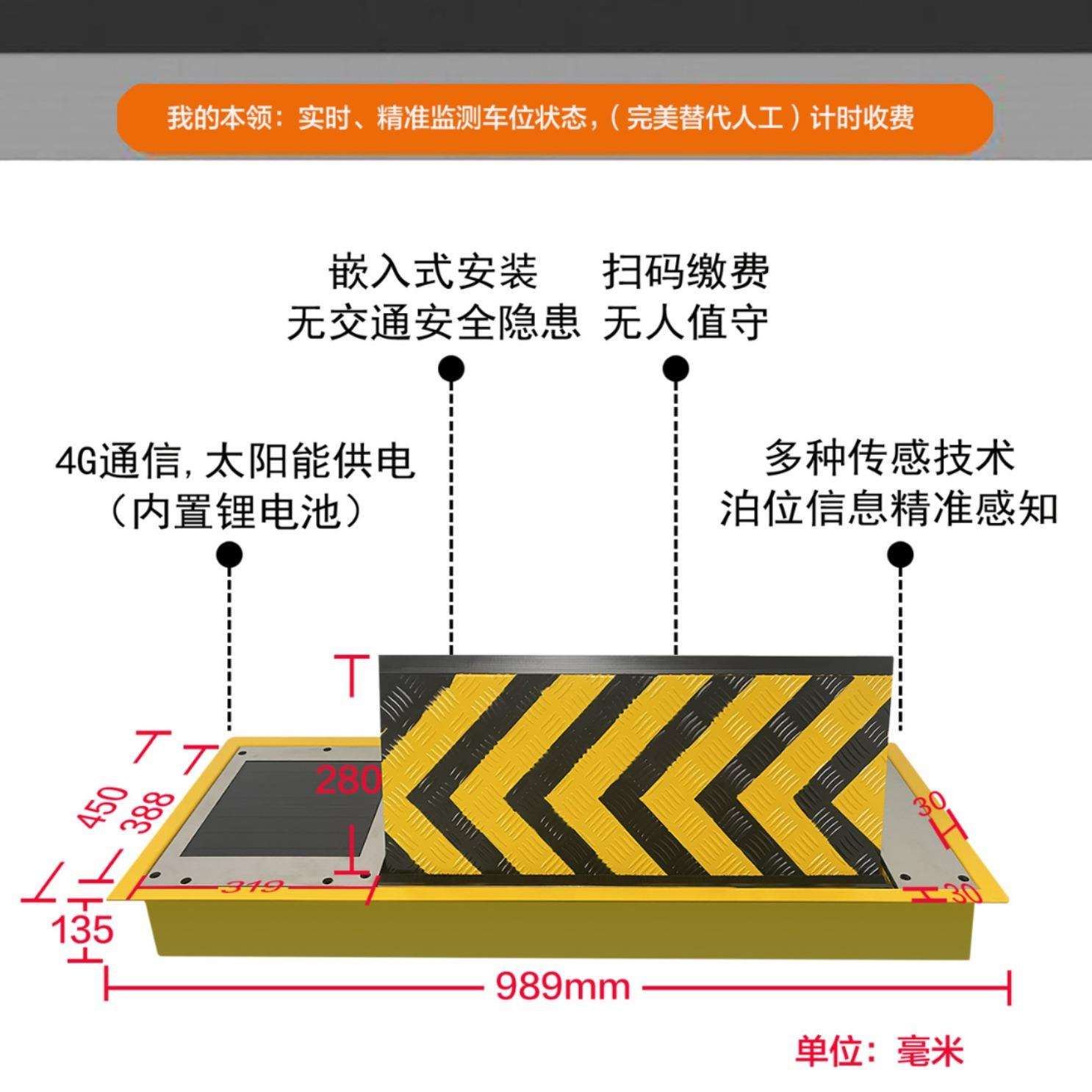 马路边停车位嵌入式地埋式车位锁收费地锁厂家中智泊车位锁