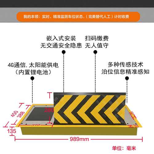 马路边停车位嵌入式地埋式车位锁收费地锁厂家中智泊车位锁